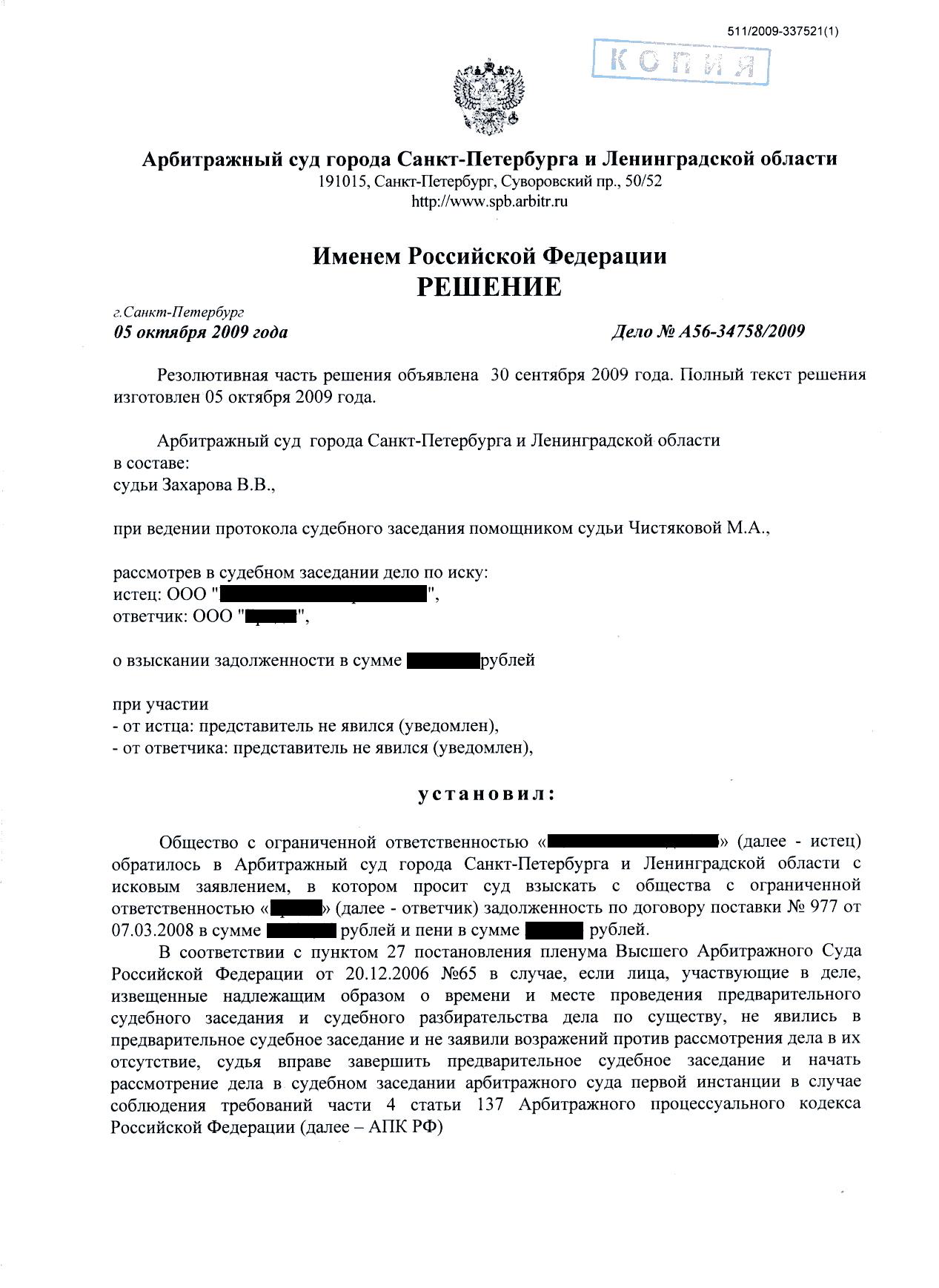 Отсутствие протокола судебного заседания. Протокол судебного заседания по гражданскому делу образец. Протокол судебного заседания в арбитражном суде. Протокол судебного заседания арбитражного суда. Предварительное судебное заседание в арбитражном.